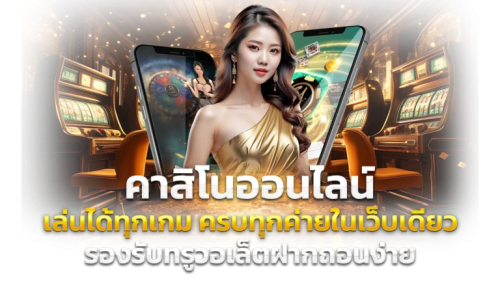topasiagame ก้าวสู่โลกเกมพนันระดับท็อป ที่คุณเป็นผู้ชนะ